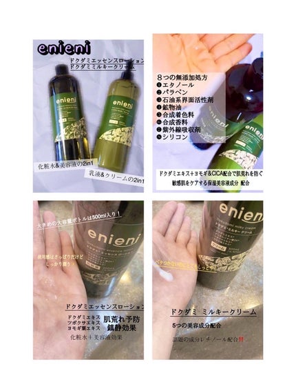 orange_perfume_vvk on LIPS 「enieniドクダミエッセンスローションドクダミミルキークリー..」(5枚目)