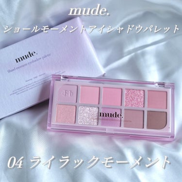 MDショールモーメント アイシャドウパレット 04 ライラックモ―メント/mude/アイシャドウパレットを使ったクチコミ（3枚目）