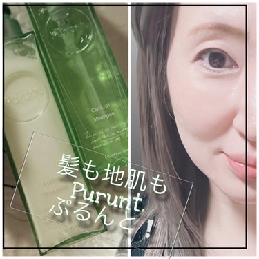 プルント コントロール美容液シャンプー／トリートメント/Purunt./シャンプー・コンディショナーを使ったクチコミ（6枚目）