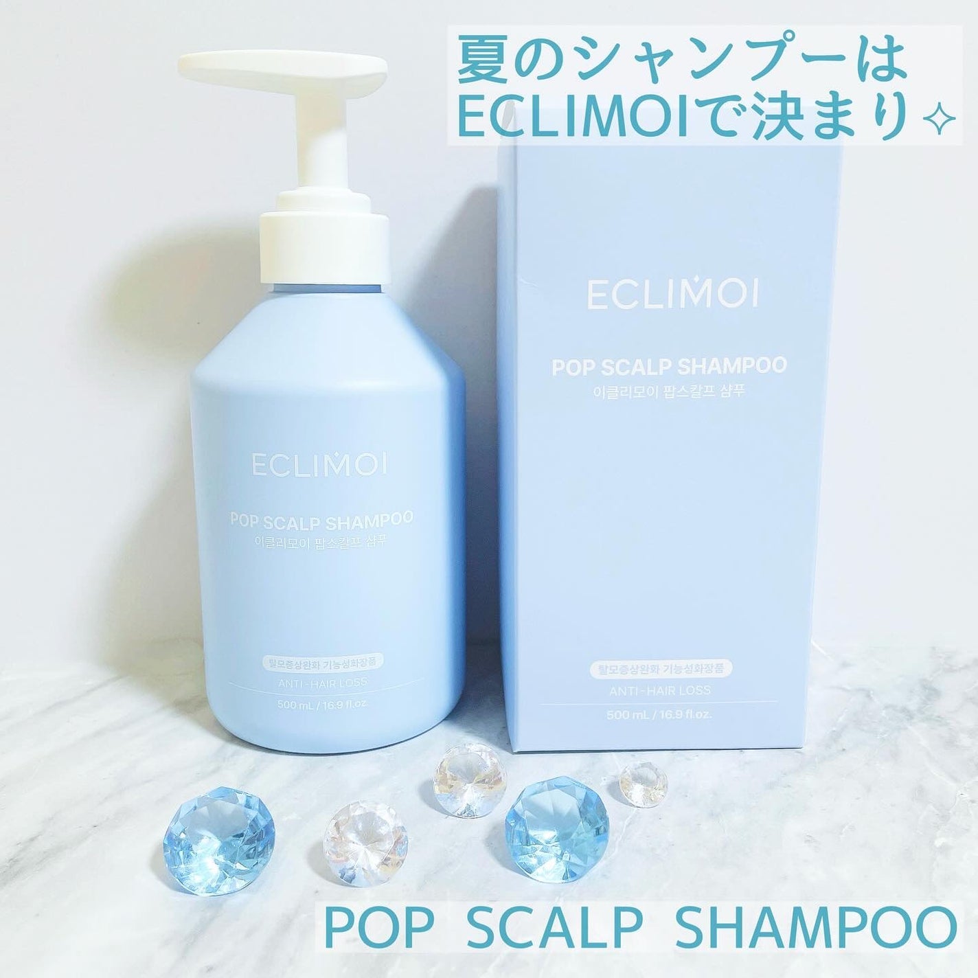 ポップスカルプシャンプー/ECLIMOI/市販シャンプーを使ったクチコミ(1枚目)