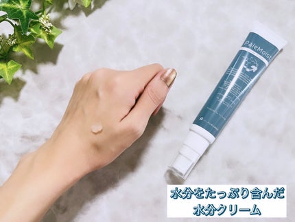 PaleMoist/パレオな商品開発室/フェイスクリームを使ったクチコミ(3枚目)
