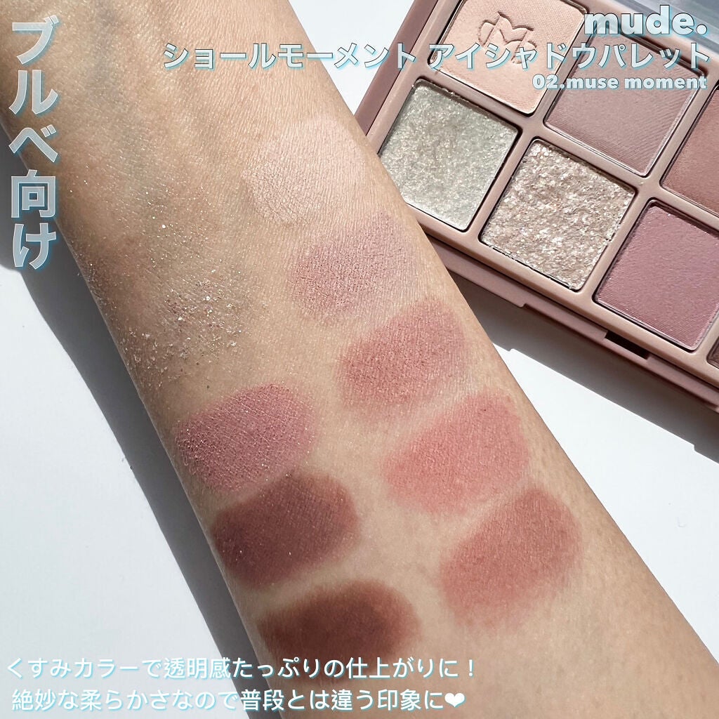 プロ アイ パレット/CLIO/アイシャドウパレットを使ったクチコミ(5枚目)