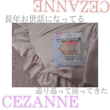 UVファンデーション EXプラス/CEZANNE/パウダーファンデーションを使ったクチコミ（1枚目）