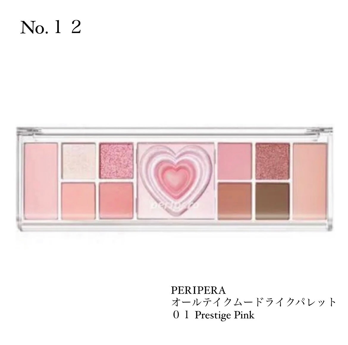 オールテイクムードライクパレット/PERIPERA/アイシャドウパレットを使ったクチコミ(1枚目)