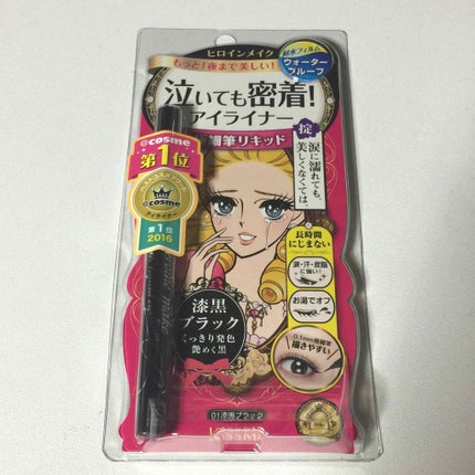 スムースリキッドアイライナー スーパーキープ/ヒロインメイク/リキッドアイライナーを使ったクチコミ(1枚目)