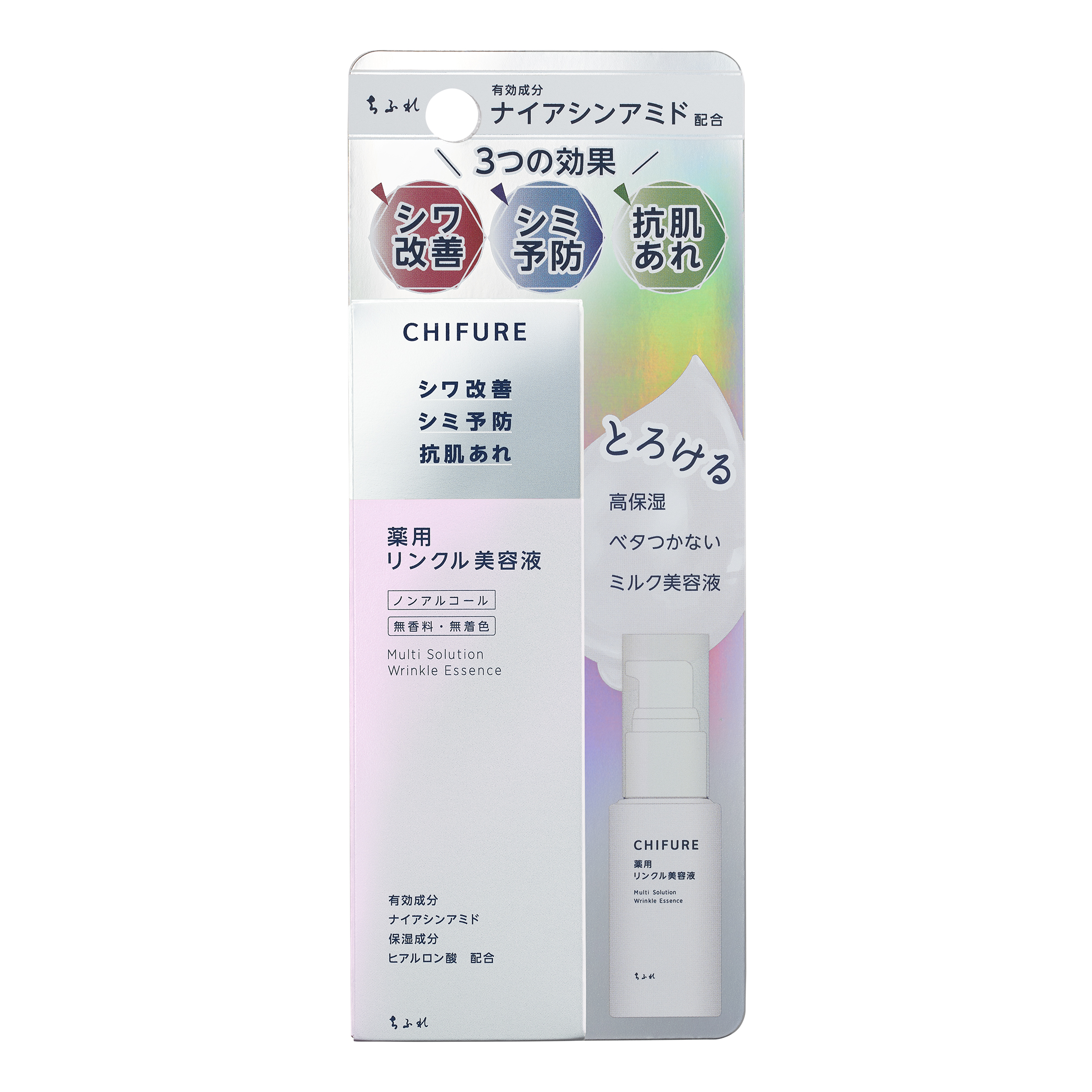 薬用 リンクル美容液 本品