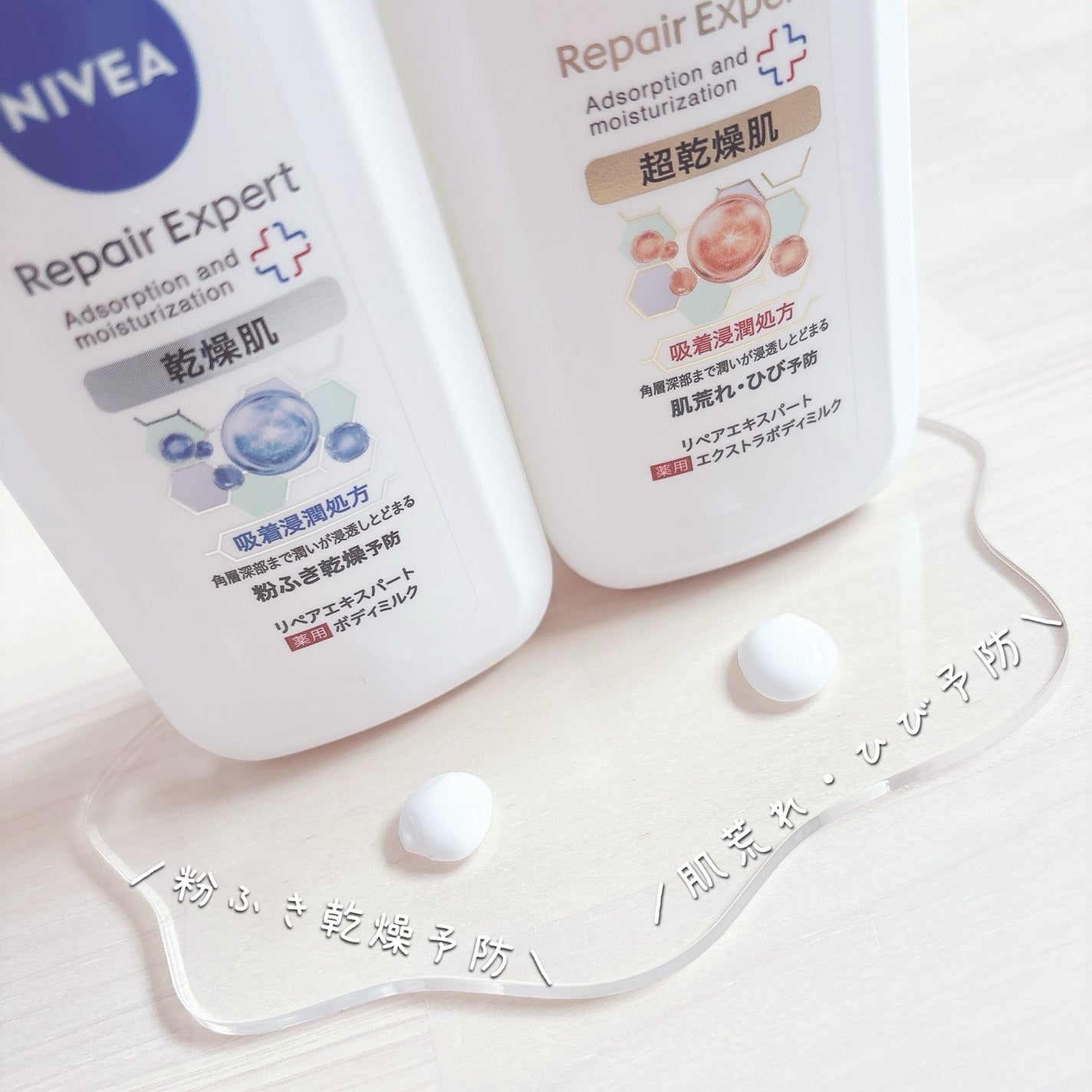 ニベア リペアエキスパート 薬用ボディミルク 乾燥肌用/ニベア/ボディミルクを使ったクチコミ(2枚目)