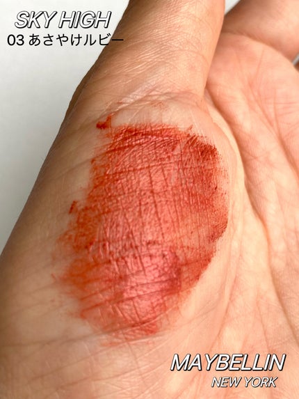 スカイハイ/MAYBELLINE NEW YORK/マスカラを使ったクチコミ(4枚目)