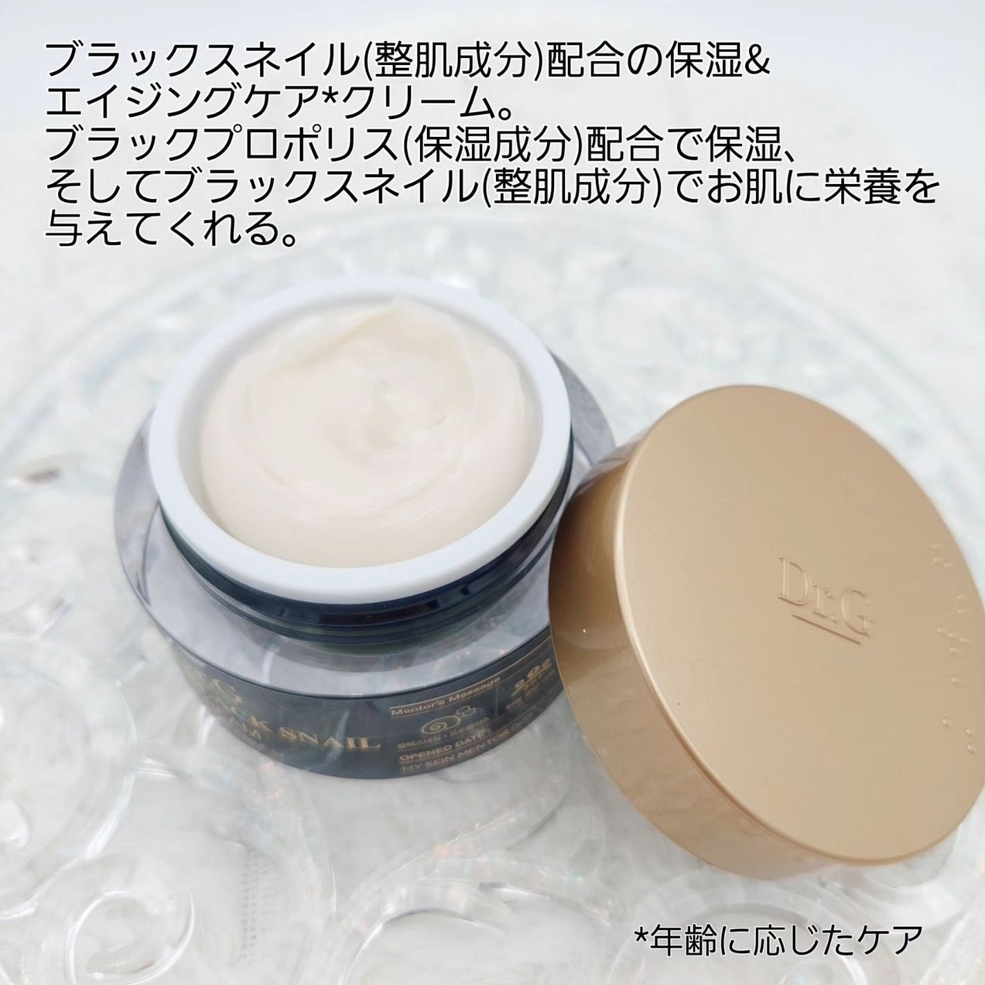 ブラックスネイル クリーム/Dr.G/フェイスクリームを使ったクチコミ(2枚目)