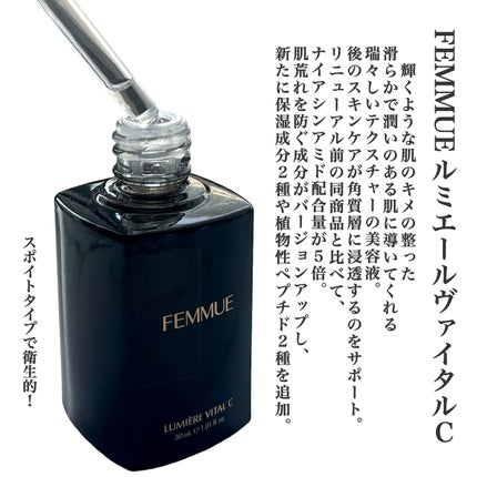 ã«ããšãŒã« ãŽã¡ã€ã¿ã«C/FEMMUE/ããŒã¹ã¿ãŒã»å°å
¥æ¶²ã䜿ã£ãã¯ãã³ãïŒ2æç®ïŒ