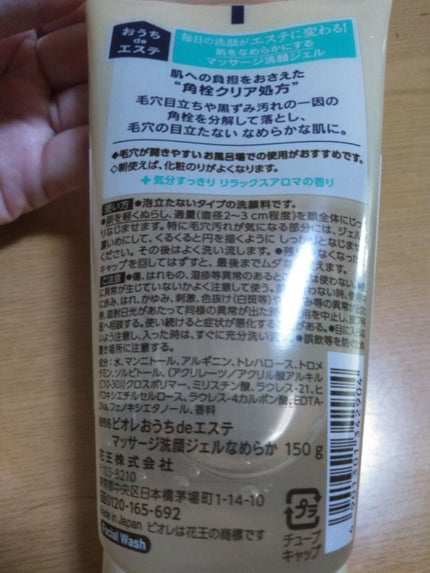 毛穴すっきりパック 鼻用 黒色タイプ/ビオレ/その他スキンケアを使ったクチコミ(2枚目)