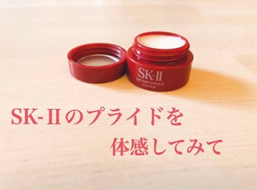 スキンパワー クリーム/SK-II/乳液を使ったクチコミ（1枚目）