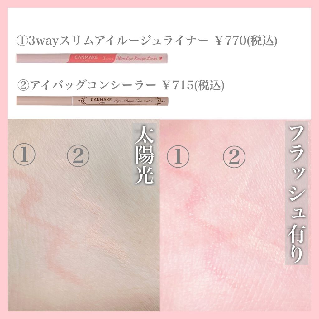 3wayスリムアイルージュライナー/キャンメイク/リキッドアイライナーを使ったクチコミ（2枚目）