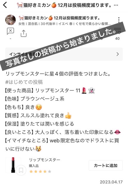 ðç«å¥œããã«ã³ðæ°ãŸãããŒã¡ãŒã¡æçš¿ðŸé »åºŠäžãããŸãðŠ on LIPS ãããããããæ¯ãè¿ããâŒïž2023ããããããããããä»å¹Žãã..ãïŒ2æç®ïŒ