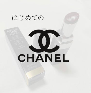 ルージュ ココ ブルーム /CHANEL/口紅を使ったクチコミ（1枚目）