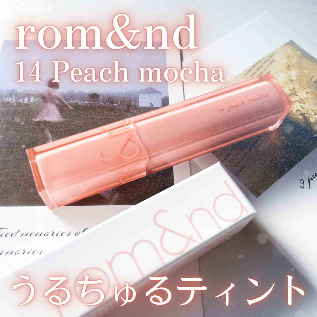 デュイフルウォーターティント/rom&amp;nd/リップティントを使ったクチコミ（1枚目）