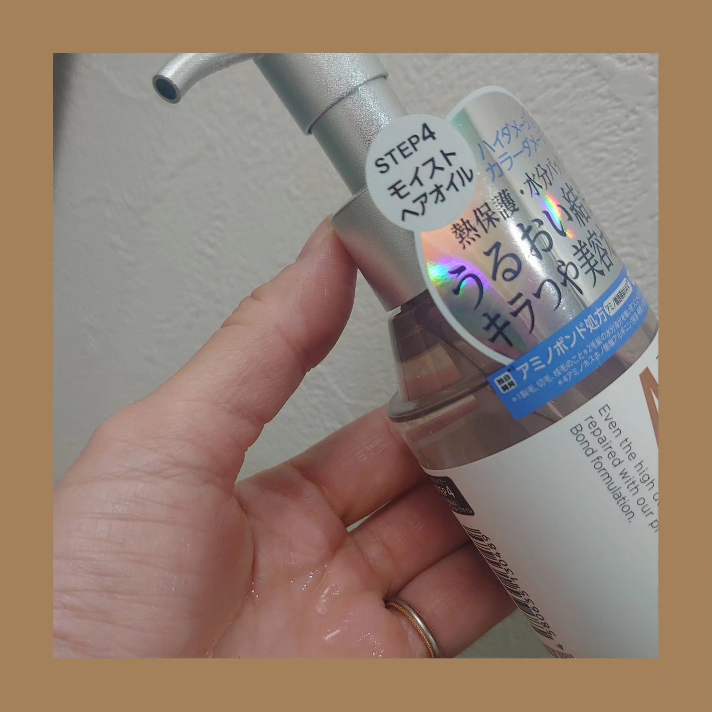 モイスト&ダメージケア アンプルミルク/ボンドプレックス/ヘアミルクを使ったクチコミ(4枚目)
