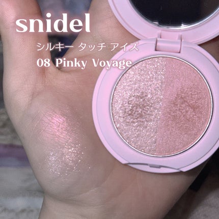 スナイデル シルキー タッチ アイズEX02Sunset Shimmer 試してみた】スナイデル シルキー タッチ アイズ SNIDEL BEAUTY