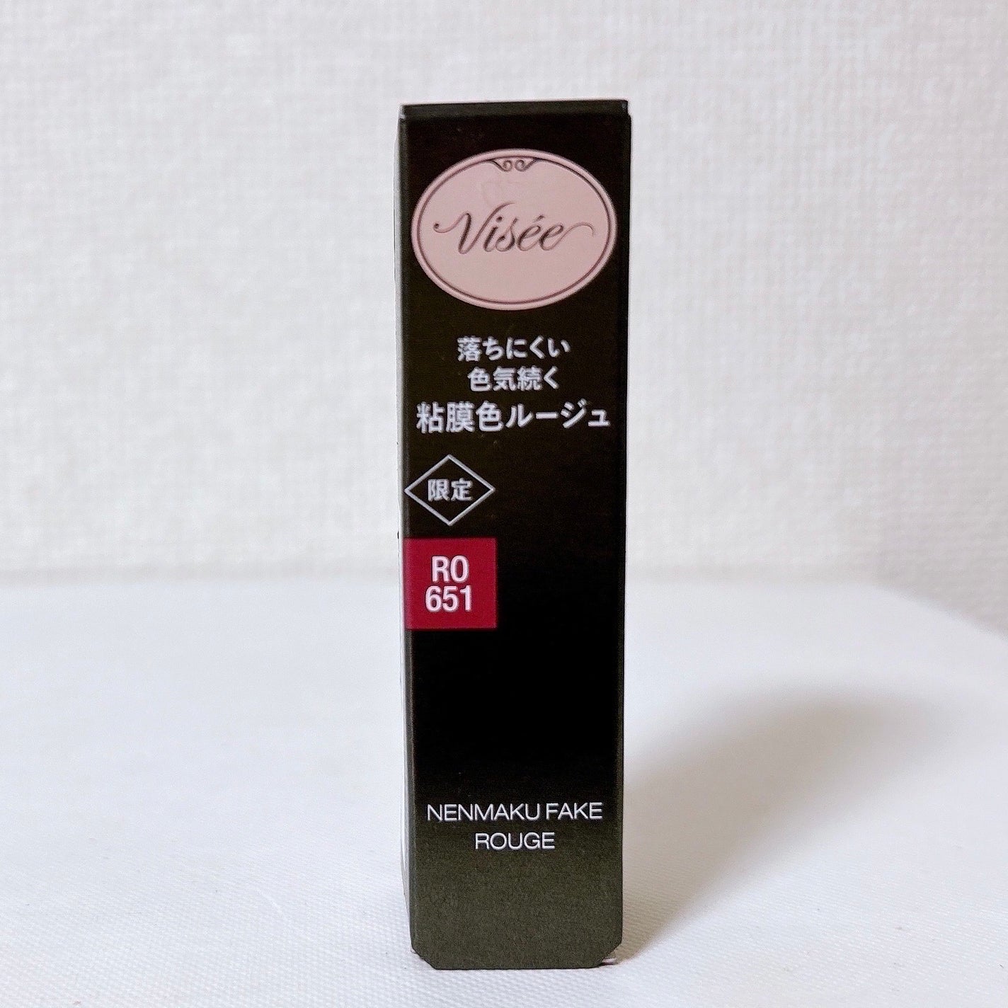 ネンマクフェイク ルージュ/Visée/口紅を使ったクチコミ(8枚目)