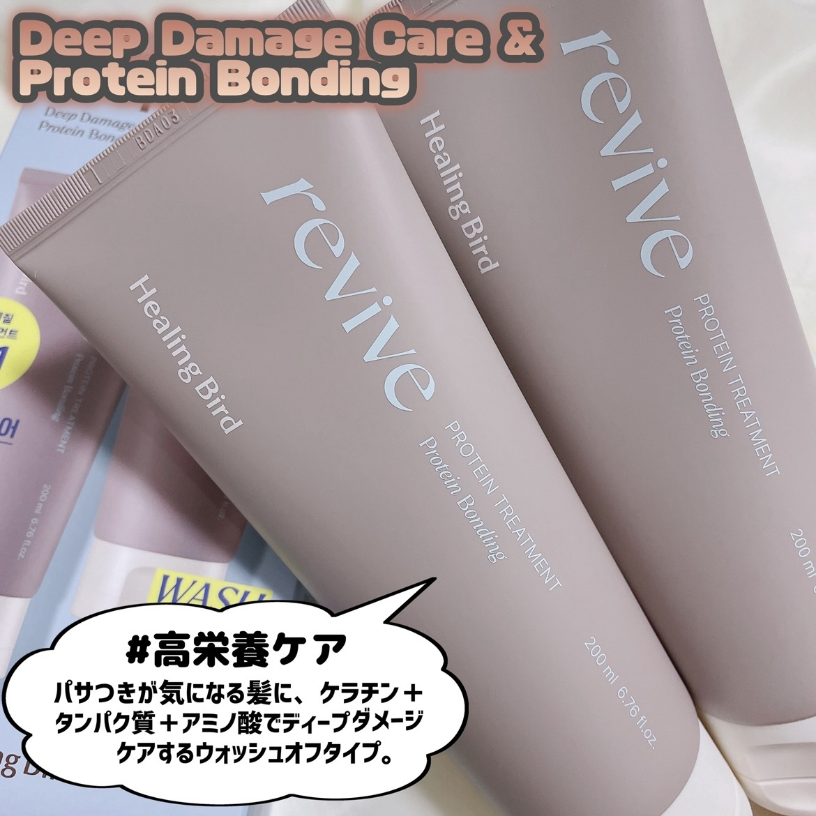 Healing bird ULTRA PROTEIN NO WASH AMPOULE TREATMENT LIGHTのクチコミ「Healing Bird [ パサパサ髪をお助け！ヒーリングバード ]
⁡
⁡
⁡
本日ご紹介.....」（3枚目）