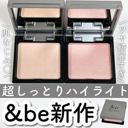 &be ルミナイジングパウダー/&be/パウダーハイライトを使ったクチコミ(1枚目)