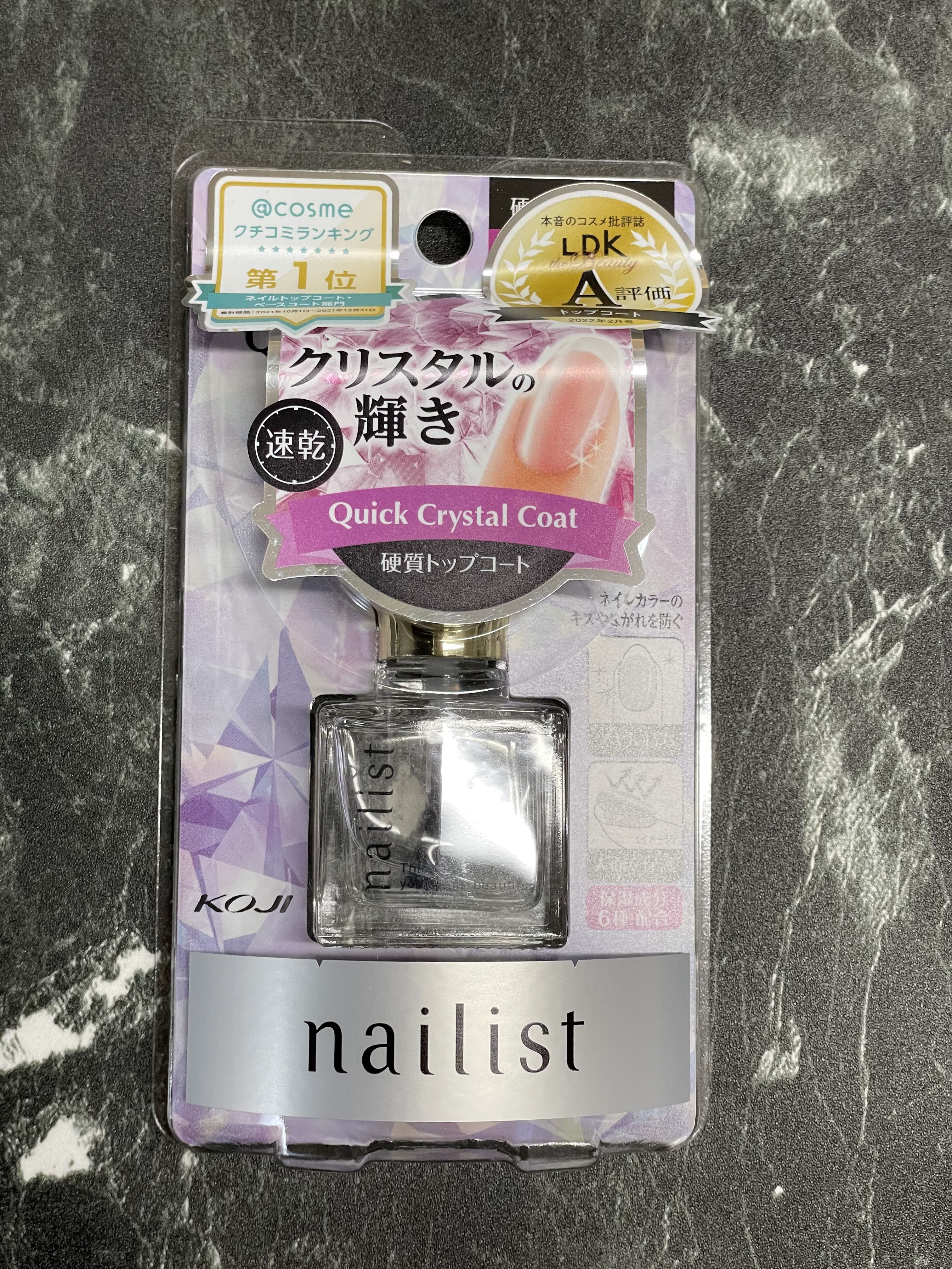 クイッククリスタルコートⅡ/ネイリスト/ネイルトップコートを使ったクチコミ（1枚目）