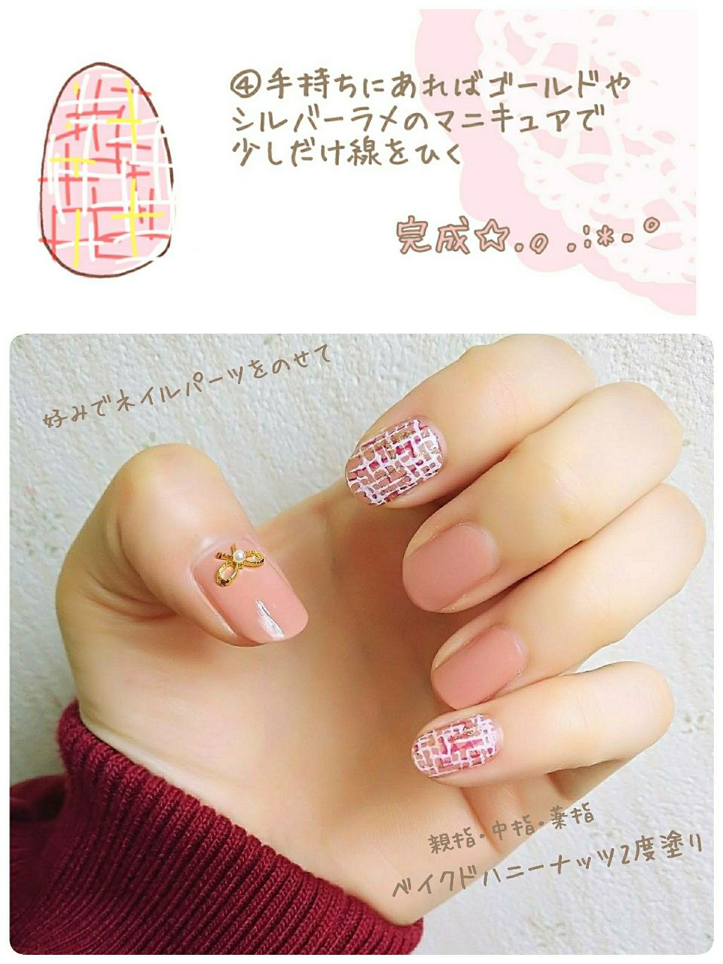 ナチュラルネイルカラーN/デュカート/マニキュアを使ったクチコミ(4枚目)