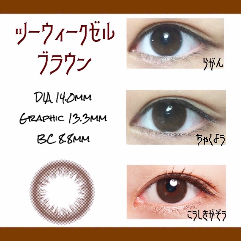 2week ZERU Natural/ZERU/2週間(2WEEKS)カラコンを使ったクチコミ(2枚目)