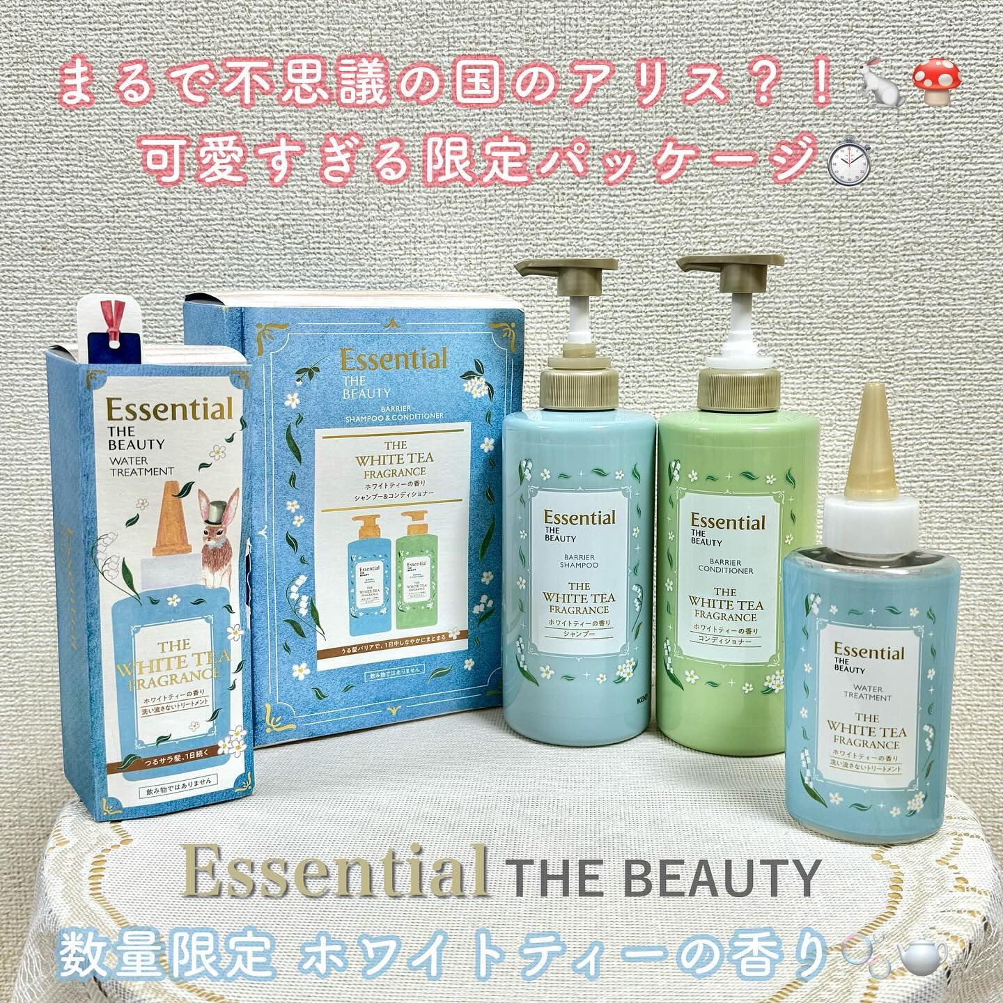 エッセンシャル ザビューティ 髪のキメ美容ウォータートリートメント ホワイトティーの香り/エッセンシャル/アウトバストリートメントを使ったクチコミ（1枚目）