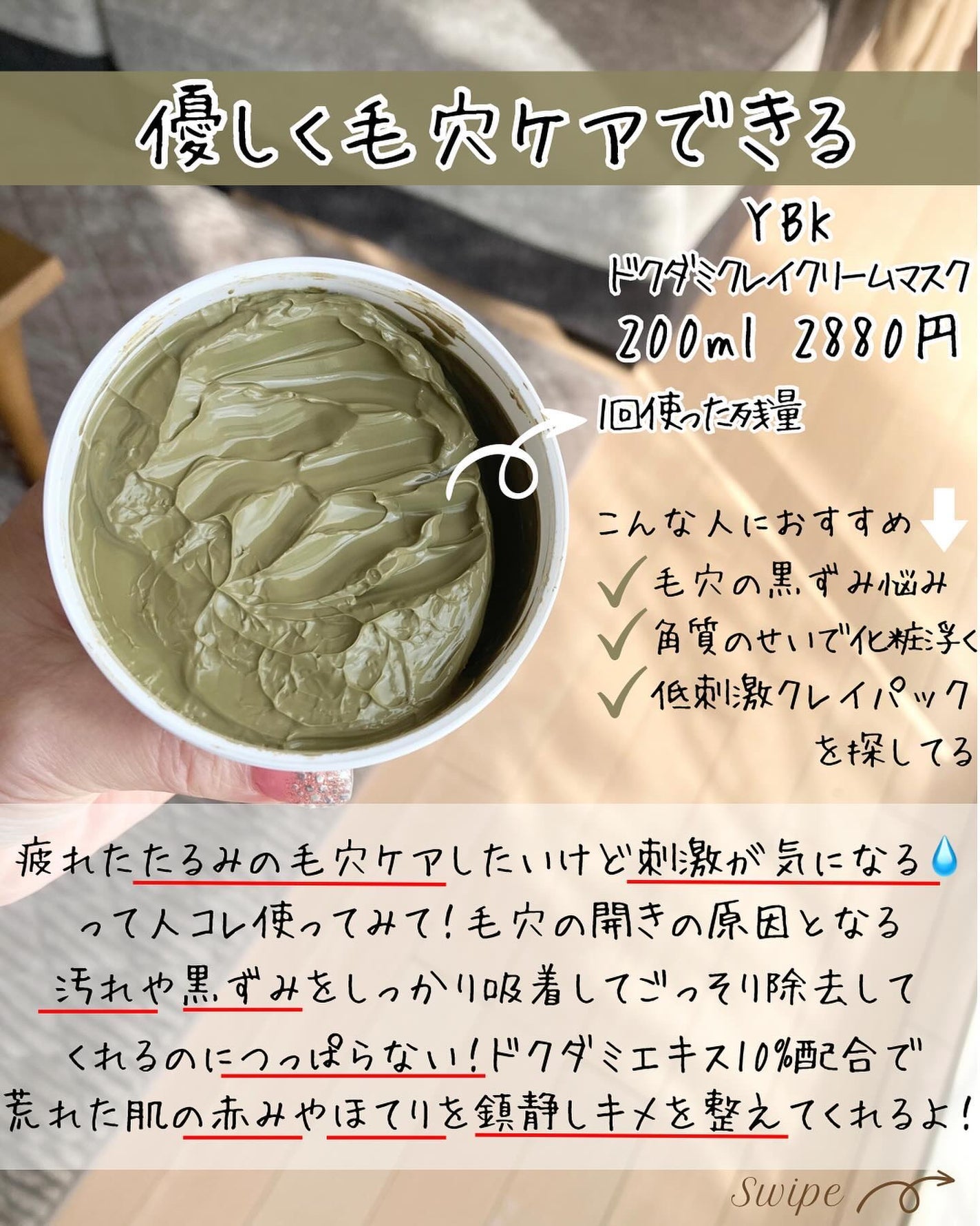 つや子 on LIPS 「『韓国で1位🥇獲得した😳👏👏ドクダミクレイマスク😶🌫️🌿✨』..」(3枚目)