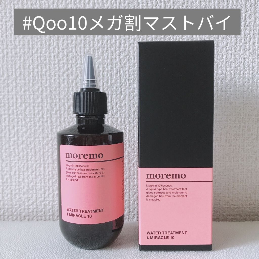 ウォータートリートメントミラクル10/moremo/洗い流すヘアトリートメントを使ったクチコミ（1枚目）