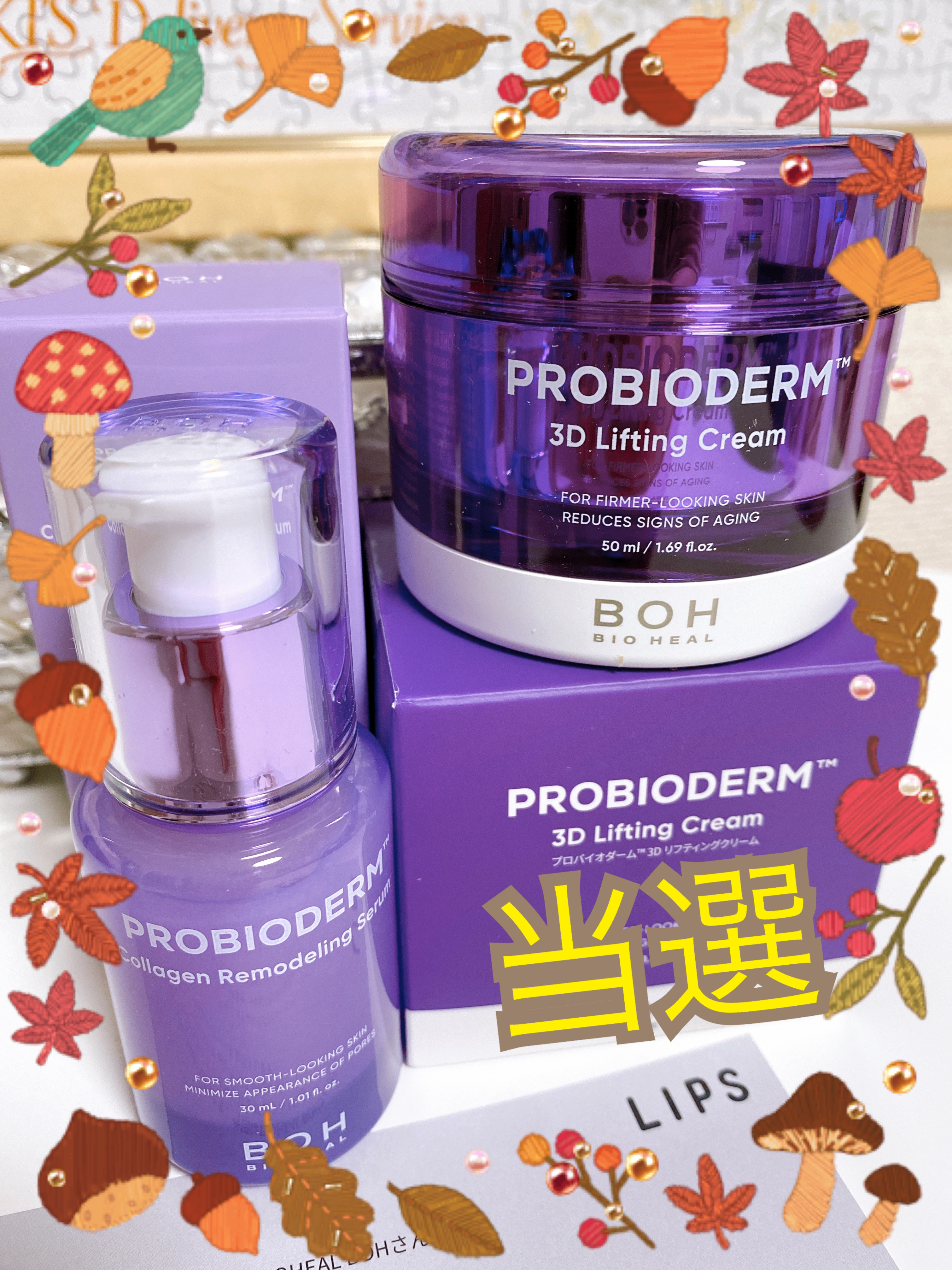 プロバイオダーム™ コラーゲンリモデリングセラム/BIOHEAL BOH/美容液を使ったクチコミ（1枚目）