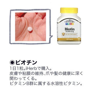 Biotin 10,000mcg/21st Century/美容サプリメントを使ったクチコミ（2枚目）