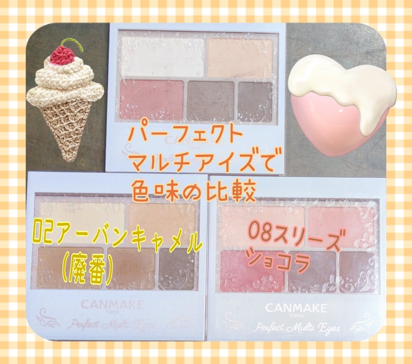 パーフェクトマルチアイズ/キャンメイク/アイシャドウパレットを使ったクチコミ(4枚目)