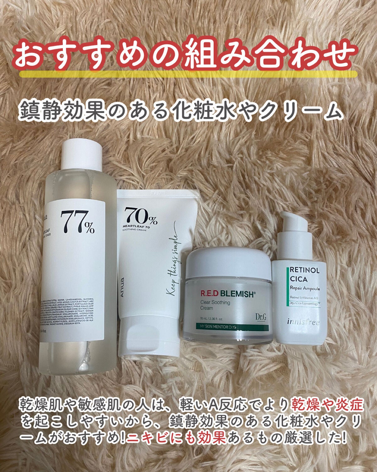 レチノール シカ リペア セラム/innisfree/美容液を使ったクチコミ(6枚目)