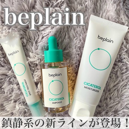 BHA ピーリングアンプル/beplain/美容液を使ったクチコミ(1枚目)