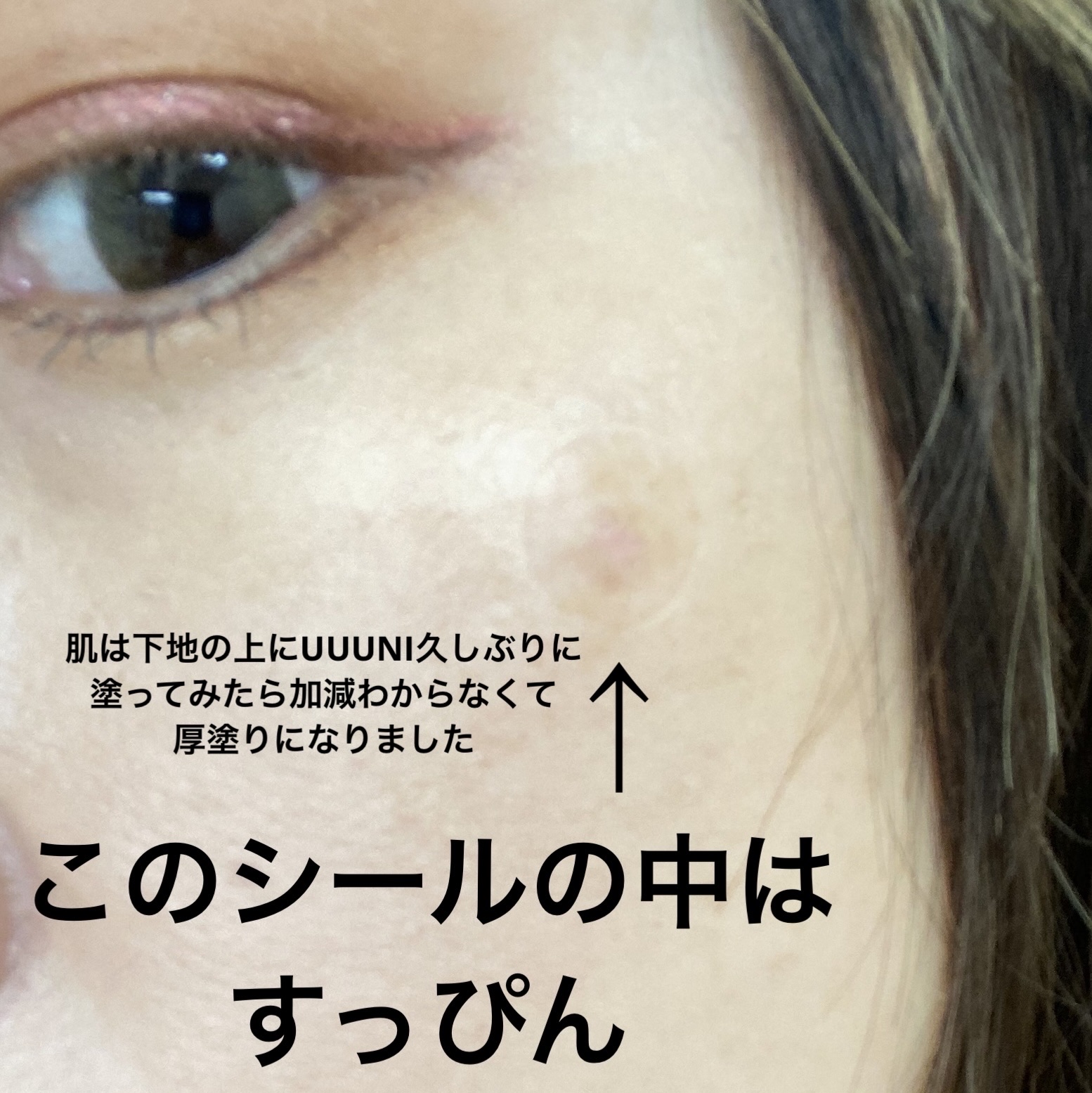 ホワイトCクリア(医薬品)/トランシーノ/その他を使ったクチコミ（2枚目）