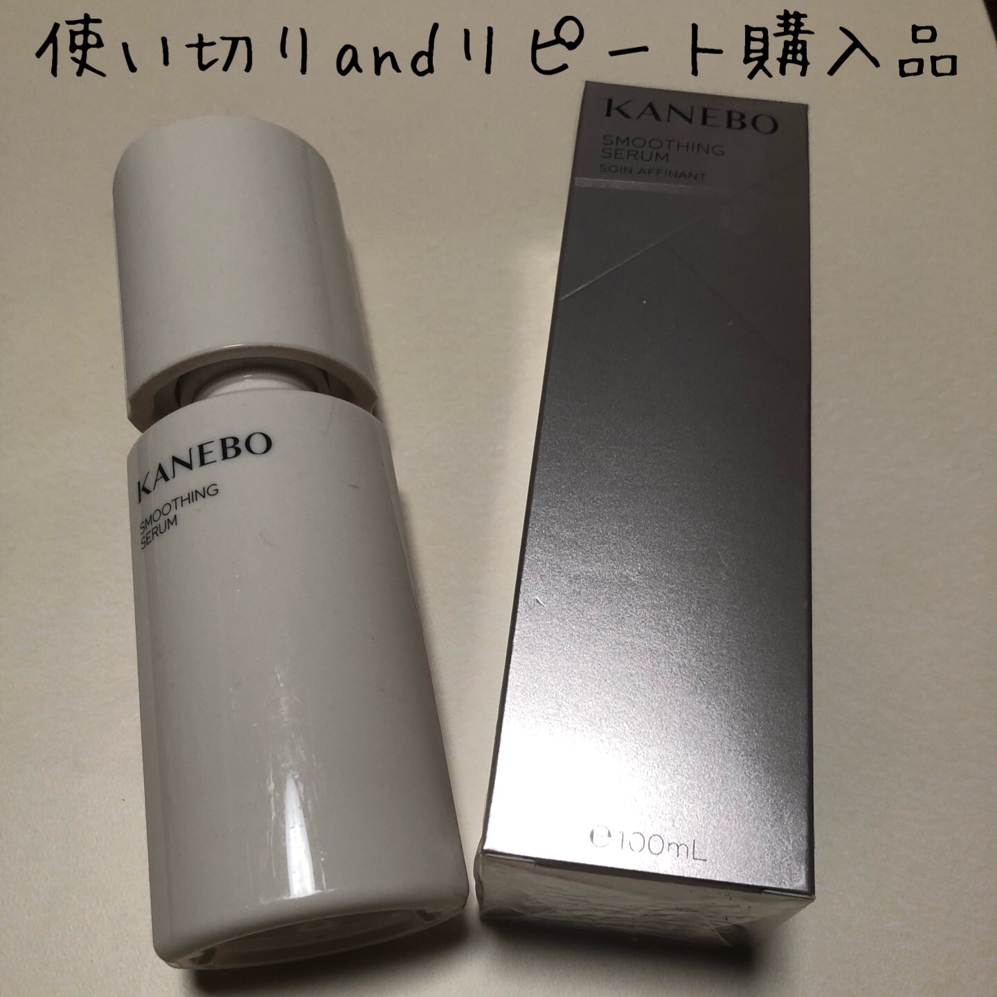スムージングセラム/KANEBO/美容液を使ったクチコミ（1枚目）