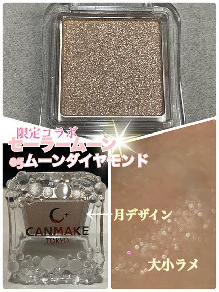 シティライトアイズ/キャンメイク/アイシャドウを使ったクチコミ(1枚目)