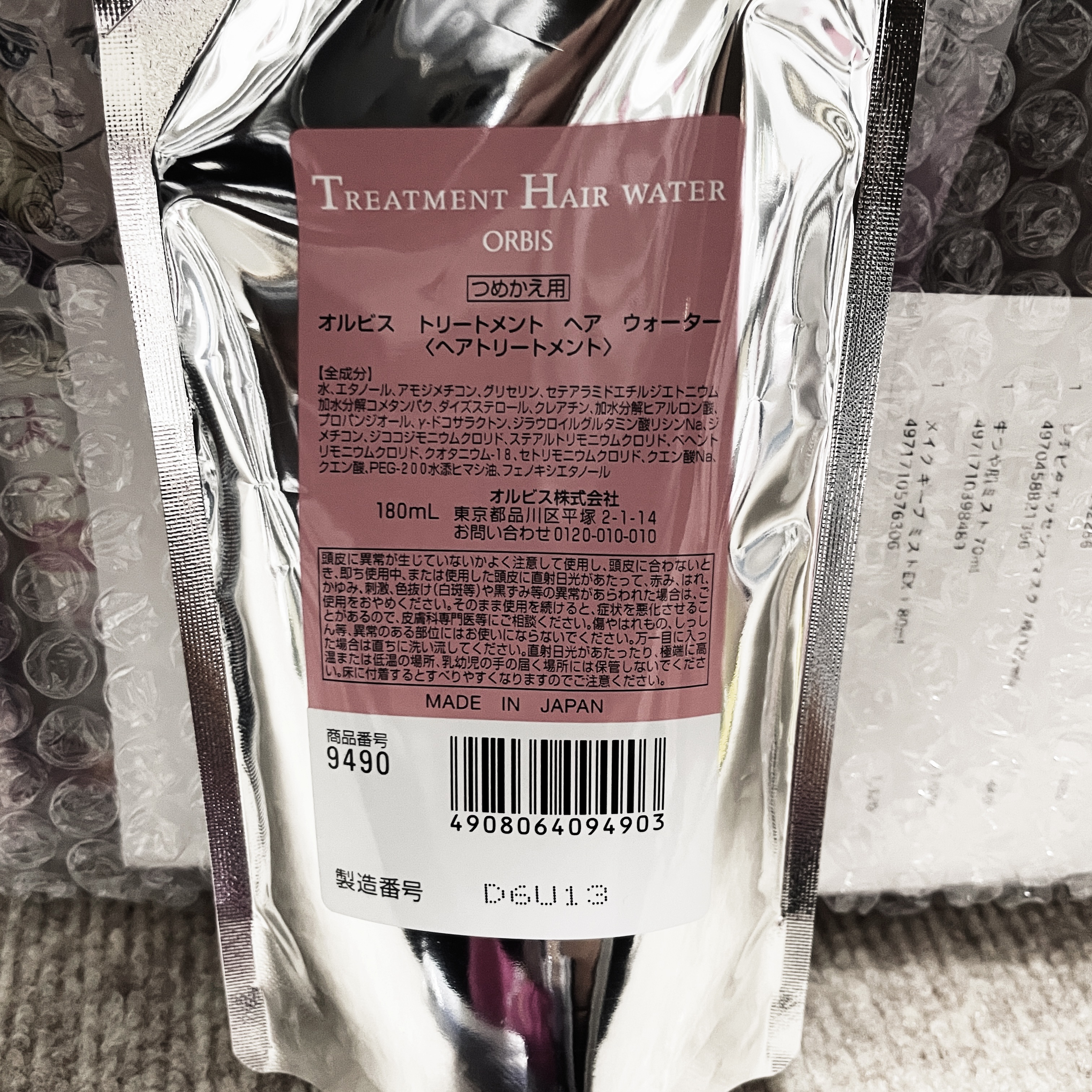 トリートメントヘアウォーター/オルビス/アウトバストリートメントを使ったクチコミ（2枚目）