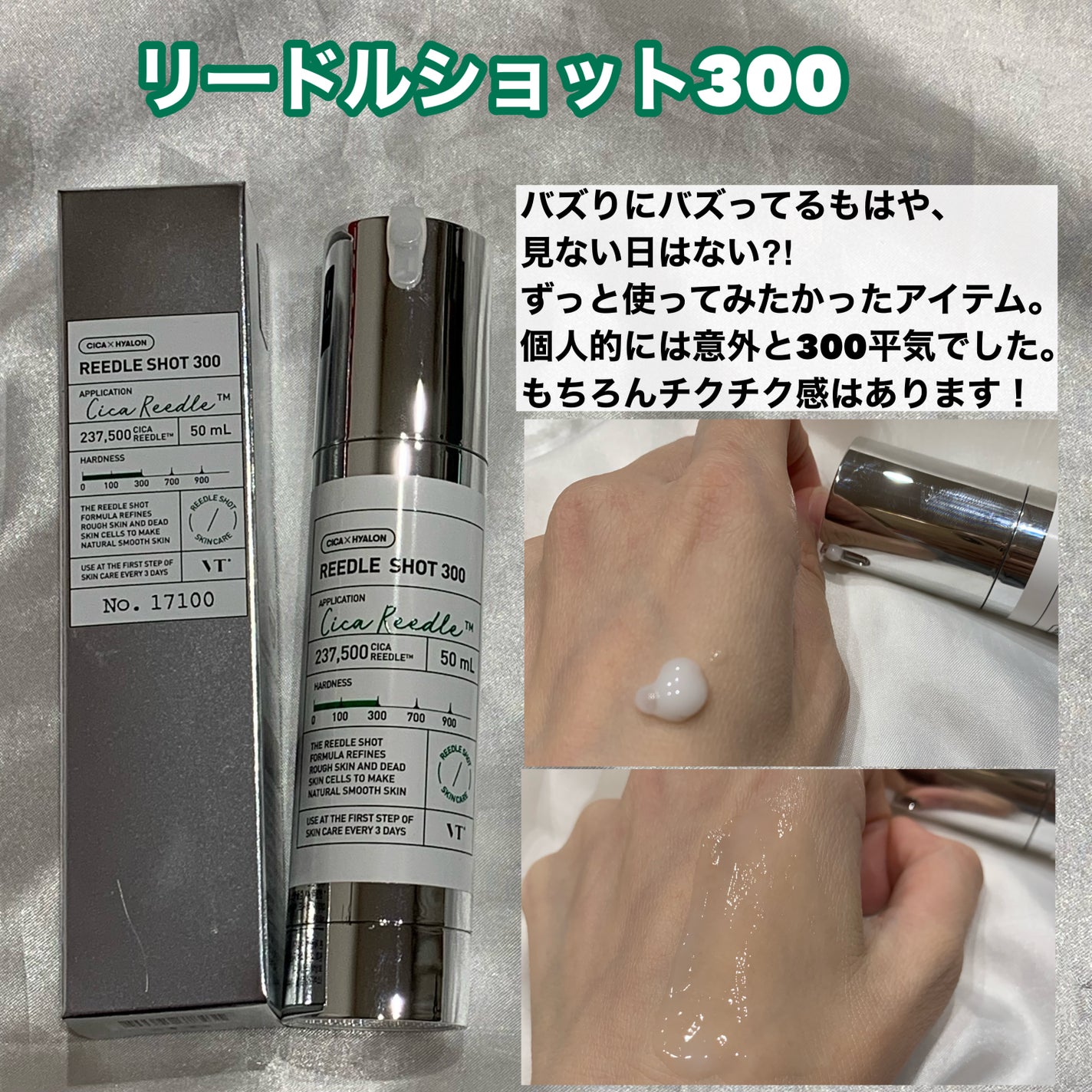 CICA デイリースージングマスク/VT/シートマスク・パックを使ったクチコミ(4枚目)