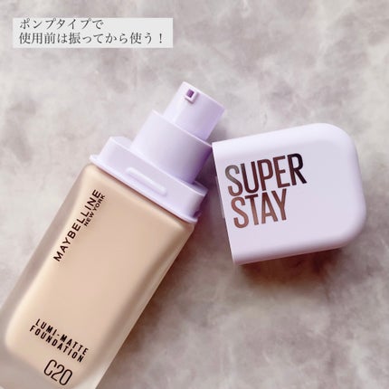 SPステイ ルミマット リキッド ファンデーション/MAYBELLINE NEW YORK/リキッドファンデーションを使ったクチコミ(3枚目)