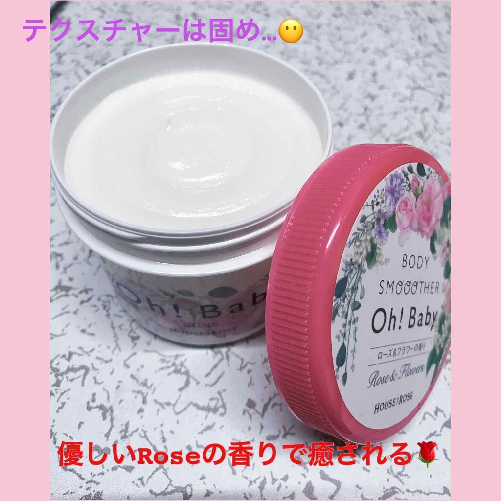 ボディ スムーザー /ハウス オブ ローゼ/ボディスクラブを使ったクチコミ(3枚目)