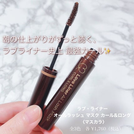 オールラッシュ マスク カール&ロング<マスカラ>/ラブ・ライナー/マスカラを使ったクチコミ(2枚目)