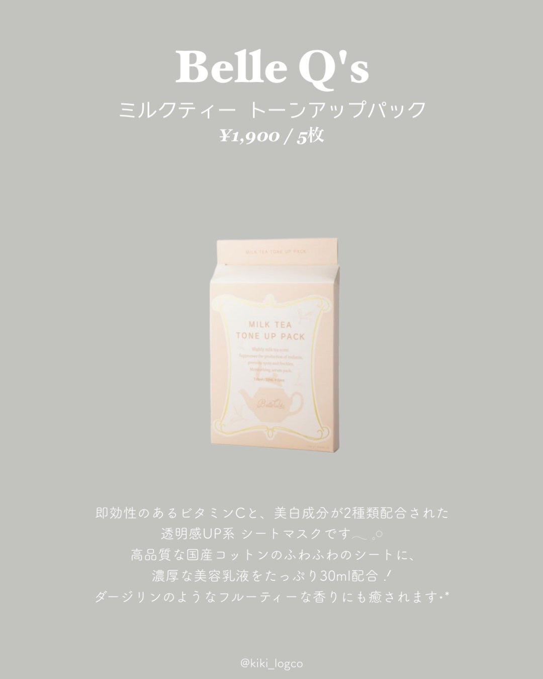 ダーマレーザースーパーVC100マスク/クオリティファースト/シートマスク・パックを使ったクチコミ(4枚目)