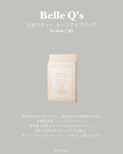 ダーマレーザースーパーVC100マスク/クオリティファースト/シートマスク・パックを使ったクチコミ(4枚目)