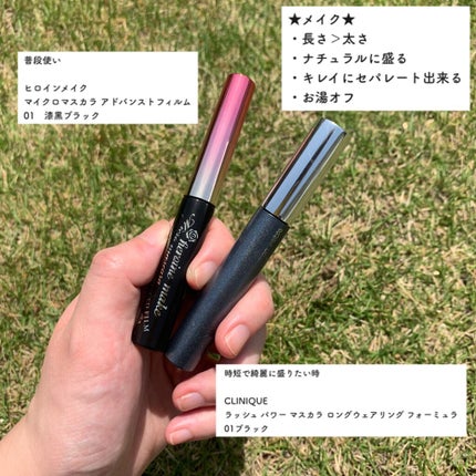 ラッシュ パワー マスカラ ロングウェアリング フォーミュラ/CLINIQUE/マスカラを使ったクチコミ(2枚目)