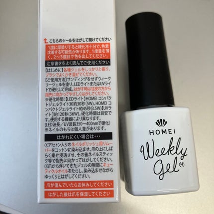 ウィークリージェル/HOMEI/ジェルネイルを使ったクチコミ(2枚目)