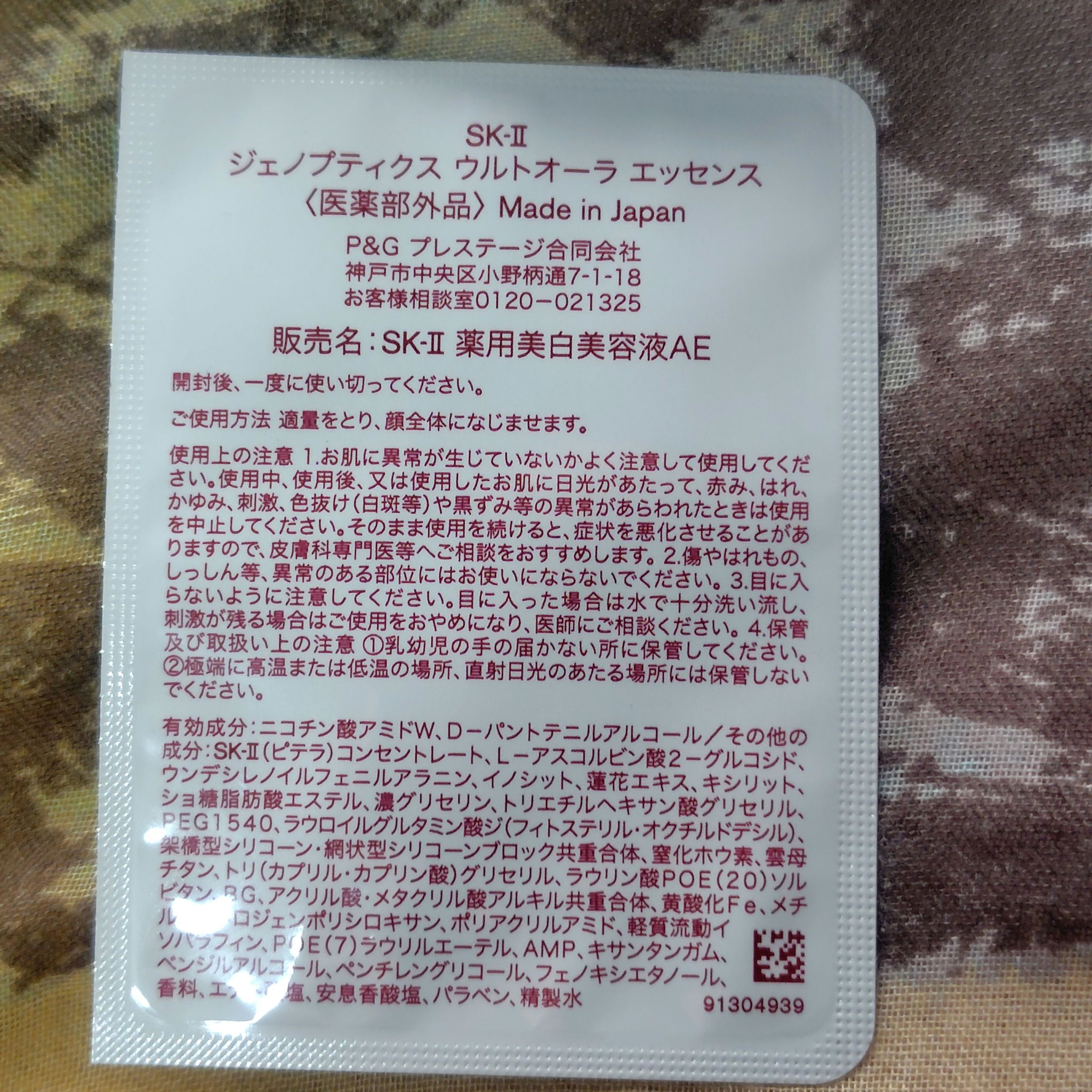 ジェノプティクス ウルトオーラ エッセンス/SK-II/美容液を使ったクチコミ（2枚目）