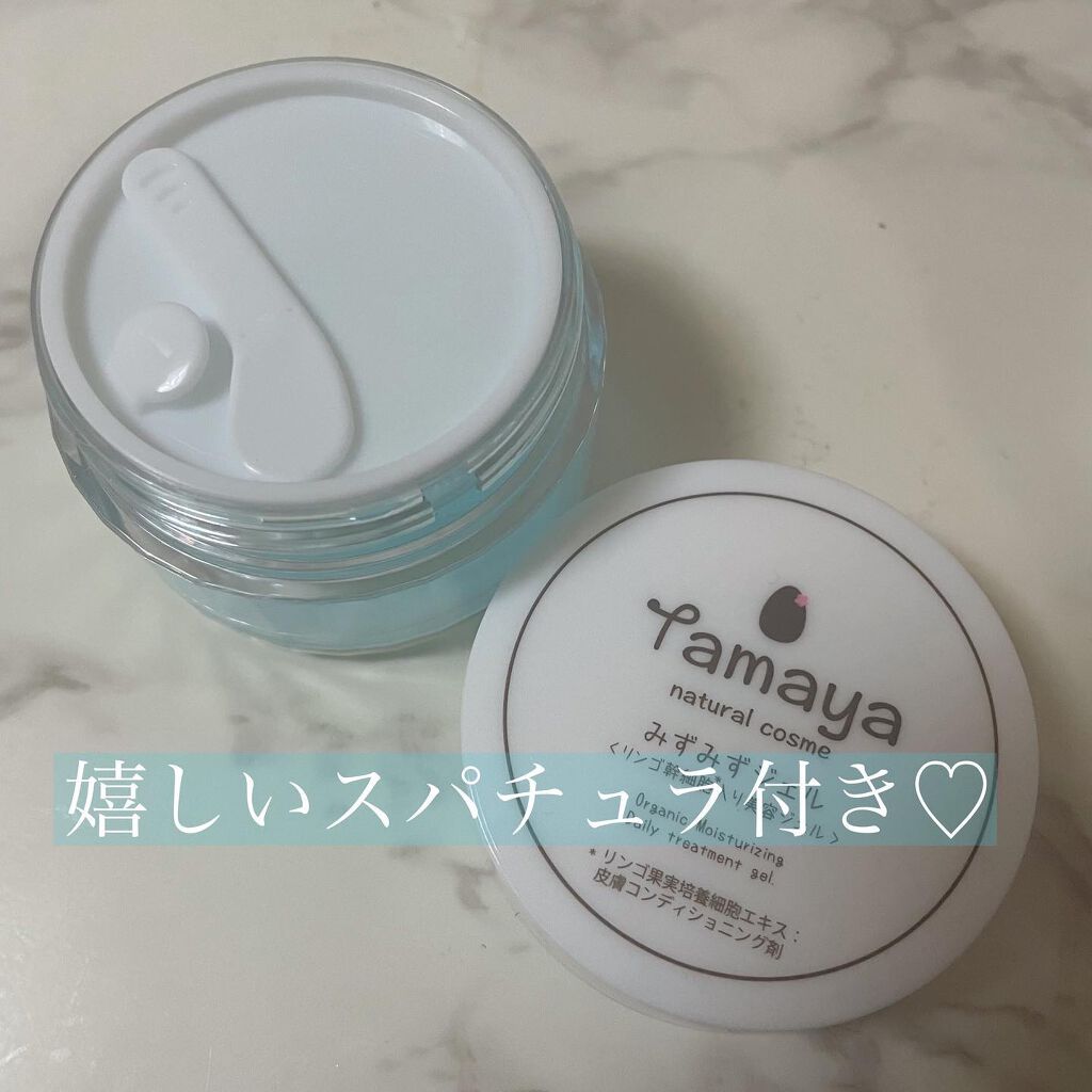 みずみずジェル/Tamaya/オールインワン化粧品を使ったクチコミ(2枚目)